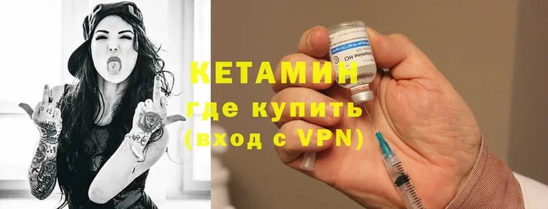 Кетамин ketamine  цены наркотик  Отрадное 